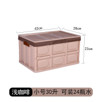汽车后备箱折叠储物箱车载多功能收纳箱车内尾箱整理箱置物盒用品|小号30升卡其色