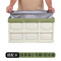 汽车后备箱折叠储物箱车载多功能收纳箱车内尾箱整理箱置物盒用品|小号30升抹茶绿+防水袋