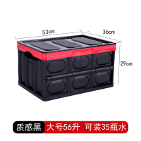 汽车后备箱折叠储物箱车载多功能收纳箱车内尾箱整理箱置物盒用品|大号55升炫酷黑