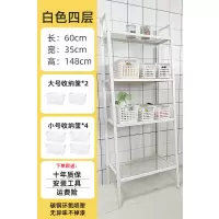 卧室置物架落地多层阳台架子铁艺书架客厅储物北欧厨房杂物收纳架|白色四层大号+2个大号收纳筐+4个小号收纳筐