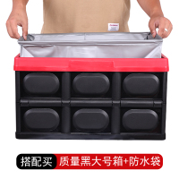汽车后备箱折叠储物箱车载多功能收纳箱车内尾箱整理箱置物盒用品|大号55升炫酷黑+防水袋