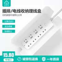 电线收纳盒电源线插座理线收线盒数据线拖板线充电器插排集线器盒