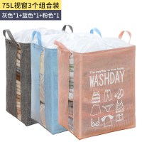 衣服收纳箱超特大布艺收纳筐家用束口收纳盒衣柜装衣物神器|75L视窗款(灰色+蓝色+粉色) 3个实惠装