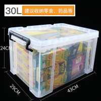 收纳箱特大号衣服超大容量储物神器透明加厚塑料|大号30L[可收纳零食、玩具、药品、杂物等] 加厚/高透明[买套装更实惠]