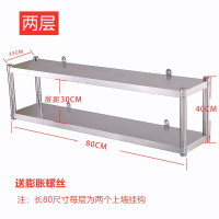 厨房3层挂墙上架子不锈钢置物架托壁挂式二层收纳吊柜架微波炉架2|加厚长80*宽35*高40两层壁挂式