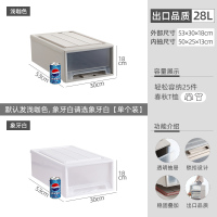 收纳箱抽屉式收纳盒家用衣柜衣服整理箱卧|出口款28L[深53宽30高18cm]出口品质·有锁扣 [四个臻享装,象牙白色]