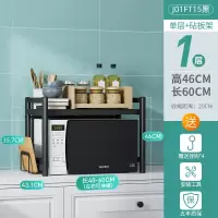 可伸缩微波炉置物架厨房收纳架落地台面烤箱架子调味品架家用|A2-伸缩款黑色单层40-60cm[砧板架+送4钩]