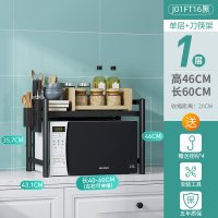 可伸缩微波炉置物架厨房收纳架落地台面烤箱架子调味品架家用|A3-伸缩款黑色单层40-60cm[筷筒+刀架+送4钩]