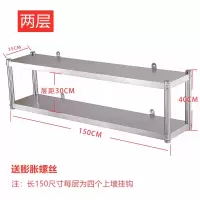 厨房3层挂墙上架子不锈钢置物架托壁挂式二层收纳吊柜架微波炉架2|加厚长150*宽35*高40两层壁挂式