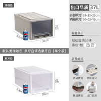 收纳箱抽屉式收纳盒家用衣柜衣服整理箱卧|出口款37L[深53宽30高23cm]出口品质·有锁扣 [单个装,象牙白色]