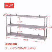厨房3层挂墙上架子不锈钢置物架托壁挂式二层收纳吊柜架微波炉架2|加厚长90*宽30*高75三层壁挂式
