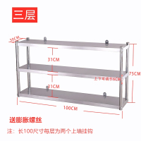 厨房3层挂墙上架子不锈钢置物架托壁挂式二层收纳吊柜架微波炉架2|加厚长100*宽30*高75三层壁挂式