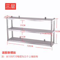 厨房3层挂墙上架子不锈钢置物架托壁挂式二层收纳吊柜架微波炉架2|加厚长120*宽30*高75三层壁挂式
