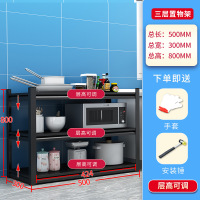 厨房置物架落地式多层微波炉烤箱收纳架家用货架阳台储物杂物架子|50cm长*30cm宽*80cm高=3层