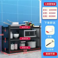 厨房置物架落地式多层微波炉烤箱收纳架家用货架阳台储物杂物架子|100cm长*40cm宽*80cm高=3层