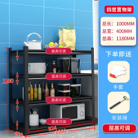 厨房置物架落地式多层微波炉烤箱收纳架家用货架阳台储物杂物架子|100cm长*40cm宽*118cm高=4层