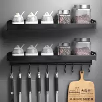 厨房调味品置物架 免打孔壁挂式 黑色调料收纳架挂架挂杆挂钩家用