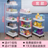 夹缝收纳置物架多层落地小推车厨房卧室化妆护肤品宿舍床头零食架|白色宽款加大加厚款 3层