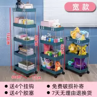 夹缝收纳置物架多层落地小推车厨房卧室化妆护肤品宿舍床头零食架|蓝色宽款加大加厚款 4层