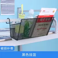 大学生宿舍神器床头挂篮收纳架寝室置物架上铺下铺床边篮子挂钩|黑色挂篮(送绑带) 1层