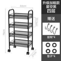 落地多层小推车移动收纳架厨房菜篮置物架卧室零食储物架dx|[四层]升级加粗款星空黑(送4挂钩)
