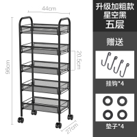 落地多层小推车移动收纳架厨房菜篮置物架卧室零食储物架dx|【五层】升级加粗款星空黑（生锈包退）