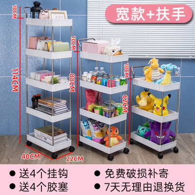 夹缝收纳置物架多层落地小推车厨房卧室化妆护肤品宿舍床头零食架|白色宽款+手柄 5层