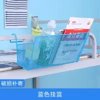 大学生宿舍神器床头挂篮收纳架寝室置物架上铺下铺床边篮子挂钩|蓝色挂篮(送绑带) 1层