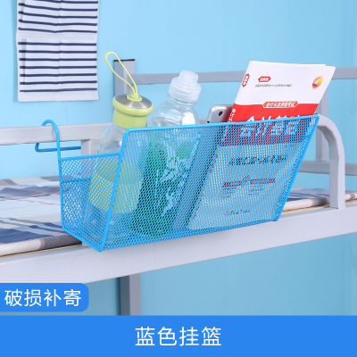 大学生宿舍神器床头挂篮收纳架寝室置物架上铺下铺床边篮子挂钩|蓝色挂篮(送绑带) 1层