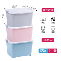 特大号玩具收纳箱塑料家用衣服|[大号65#L]混色三个装⭐️价:49⭐️ 出口品质⭐️升级特厚款⭐️—-前亲仔细核对尺寸