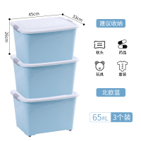 特大号玩具收纳箱塑料家用|[大号65#L]蓝色三个装(价:49) 出口品质⭐️升级特厚款⭐️—-前亲仔细核对尺寸