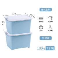 特大号玩具收纳箱塑|[特大号100#L]蓝色两个装(对标市场120#L) 出口品质⭐️升级特厚款⭐️—-前亲仔细核对尺寸