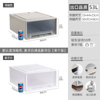 收纳箱抽屉式收纳盒家用衣柜衣服整理箱卧|出口款53L[深53宽44高23cm]出口品质·有锁扣 [四个臻享装,象牙白色]