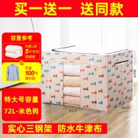 衣服收纳箱布艺衣柜玩具收纳筐整理盒衣物可折叠箱子家用|72L米色狗[三钢架牛津布][送同款] 特大号[实心四钢架]收纳箱