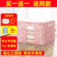 衣服收纳箱布艺衣柜玩具收纳筐整理盒衣物可折叠箱子家用|72L粉樱桃[三钢架牛津布][送同款] 特大号[实心四钢架]收纳箱