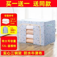 衣服收纳箱布艺衣柜玩具收纳筐整理盒衣物可折叠箱子家用|72L蓝樱桃【三钢架牛津布】【送同款】 特大号【实心四钢架】收纳箱