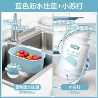 水槽厨余垃圾篮厨房用品置物架家用大全水池沥水挂篮收纳架|蓝色沥水挂篮+小苏打
