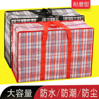 编织袋搬家打包袋防水防潮被子收纳袋大号搬家袋特大蛇皮袋手提袋