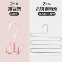 挂包架女包包挂钩挂包钩神器书包衣柜收纳架多功能旋转置物架s型|北欧粉2只+卡其色不锈钢裤架2只