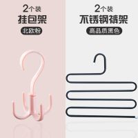 挂包架女包包挂钩挂包钩神器书包衣柜收纳架多功能旋转置物架s型|北欧粉2只+黑色不锈钢裤架2只