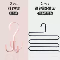 挂包架女包包挂钩挂包钩神器书包衣柜收纳架多功能旋转置物架s型|北欧粉2只+黑色不锈钢裤架2只