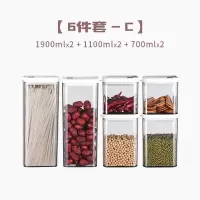 密封罐塑料食品级家用厨房五谷杂粮收纳盒储物储存防潮罐子大容量|6件套C