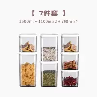密封罐塑料食品级家用厨房五谷杂粮收纳盒储物储存防潮罐子大容量|7件套