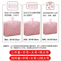 装棉被子子收纳袋子牛津布搬家用超大号衣物行李袋衣服打包整理袋