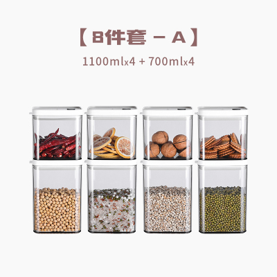 密封罐塑料食品级家用厨房五谷杂粮收纳盒储物储存防潮罐子大容量|8件套A