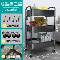 手推车置物架婴儿用品多层厨房小收纳卫生间可移动带轮零食储物架|三层金属网篮-经典黑【双扶手+万向轮+4挂钩】