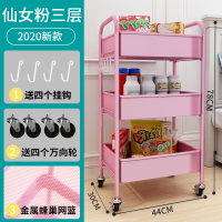 手推车置物架婴儿用品多层厨房小收纳卫生间可移动带轮零食储物架|三层金属网篮-少女粉【双扶手+万向轮+4挂钩】