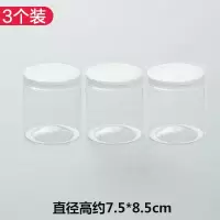 密封五谷杂粮储物罐厨房带盖收纳盒家用储存瓶子塑料透明食品罐子|75*85[迷你]3个装