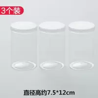 密封五谷杂粮储物罐厨房带盖收纳盒家用储存瓶子塑料透明食品罐子|75*120[小号]3个装