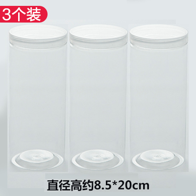 密封五谷杂粮储物罐厨房带盖收纳盒家用储存瓶子塑料透明食品罐子|85*200[大号]3个装